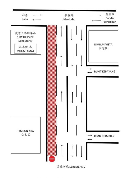 （今必下）NS芙蓉／丘小越野赛跑封路