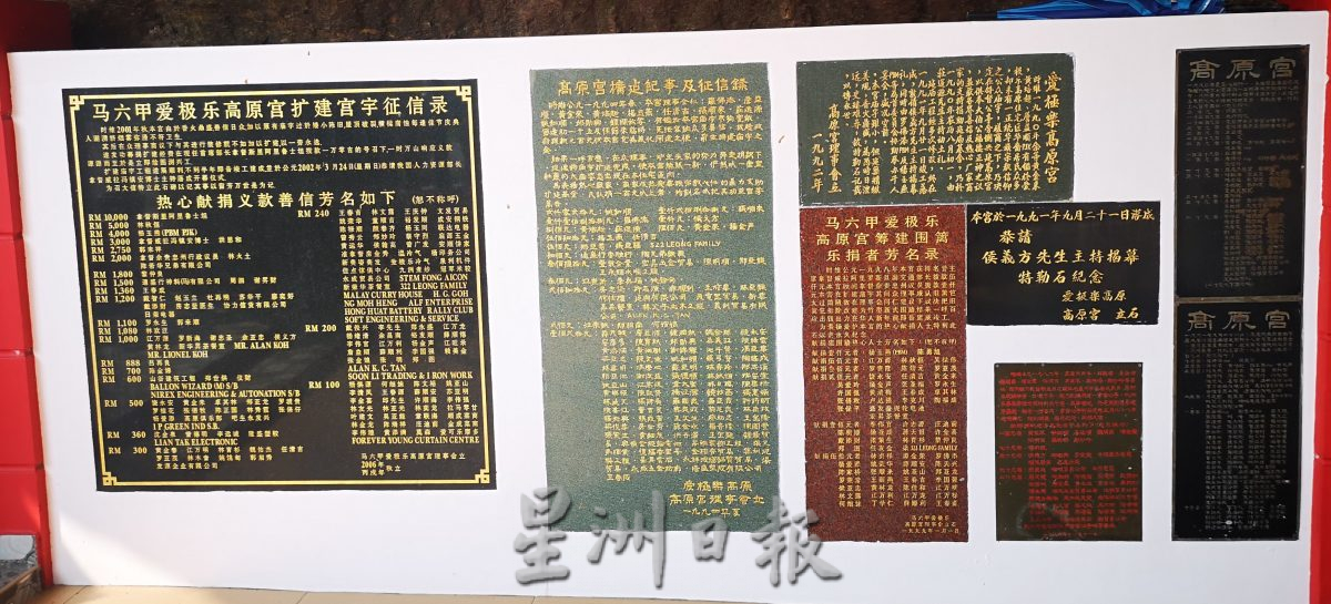 （古城封底主文）《庙堂之旅》爱极乐高原宫 大伯公居高临下庇祐苍生