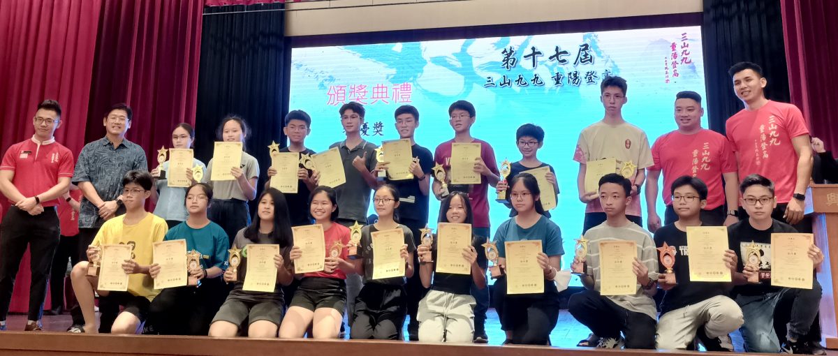 （古城封底主文）第17届《三山九九．重阳登高》造势活动