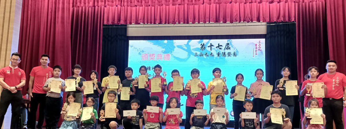（古城封底主文）第17届《三山九九．重阳登高》造势活动