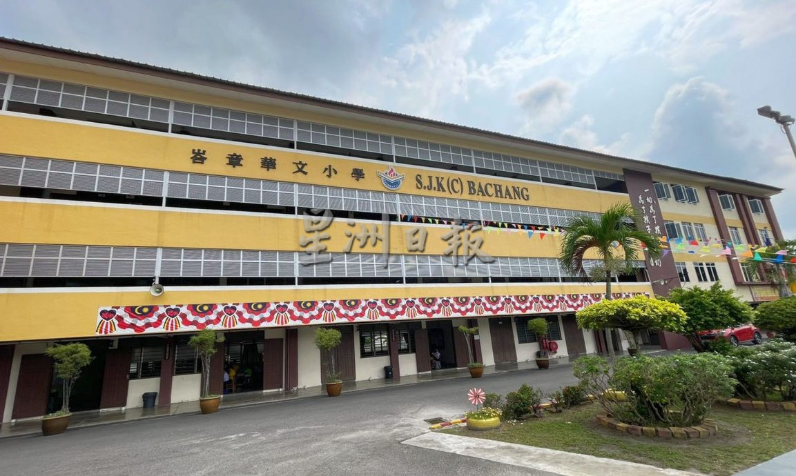 (古城第三版主文)小心诈骗,峇章华小没有对外筹款