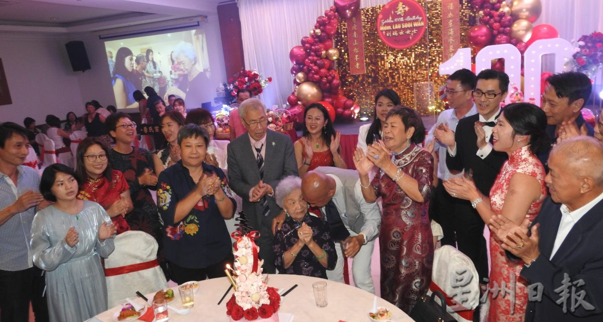 (大北马)已故李成掬夫人刘瑞云百岁寿辰感恩宴