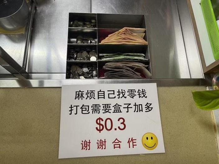 (已签发)柔:狮城二三事头条:狮城面摊人手不足 摊贩让顾客自行付款找钱