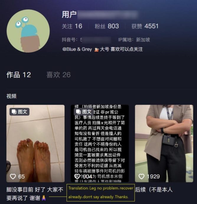 (已签发)柔:狮城二三事:涉辱骂护士警员女郎拥26万粉丝 因无人保释续还押