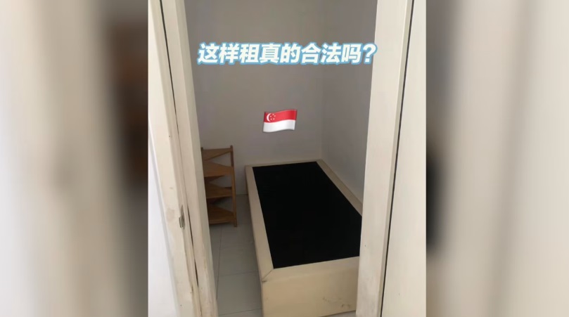 （已签发）柔：狮城二三事：狮城房东出租公寓   防空壕开价2210令吉