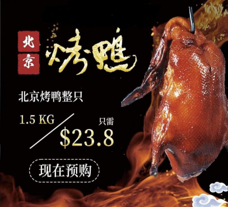 (已签发)柔:狮城二三事:网上买烤鸭坠圈套 阿叔痛失7万新元