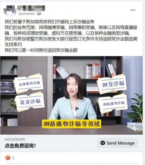 (已签发)柔:狮城二三事:骗完再骗 老千假冒律师“助遇诈者追钱”