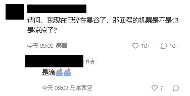 MYAirline空少：被拖欠3个月薪水 6个月EPF  