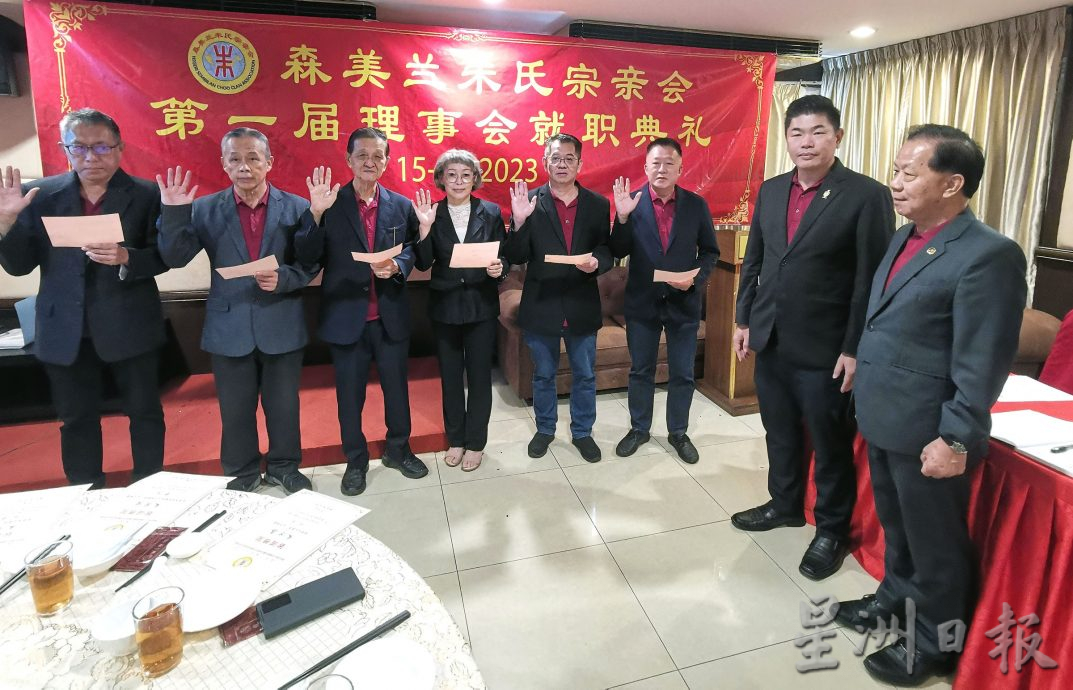 NS芙蓉/森朱氏宗亲会首届理事会成立,获宗亲协助筹募2万5000令吉启动基金