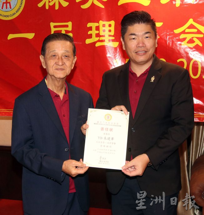 NS芙蓉/森朱氏宗亲会首届理事会成立,获宗亲协助筹募2万5000令吉启动基金