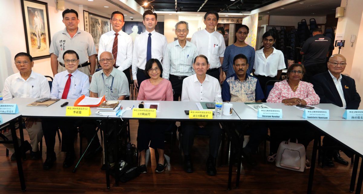 2023年第36届林连玉精神奖获奖名单发布会