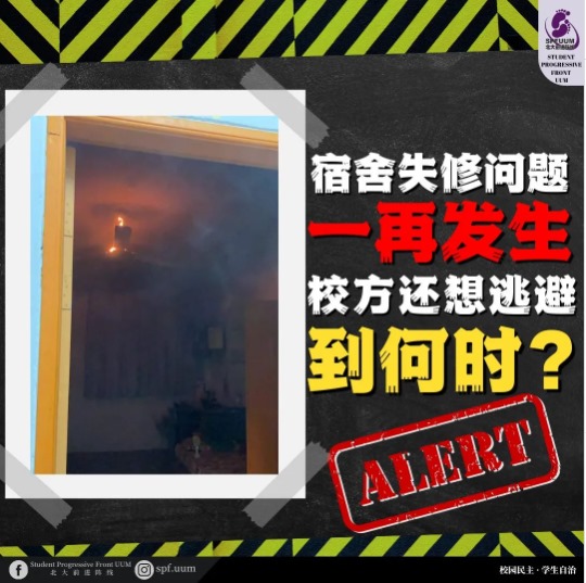  北大宿舍天花板坠落致伤学生 “学生被令删除照片 封销消息”