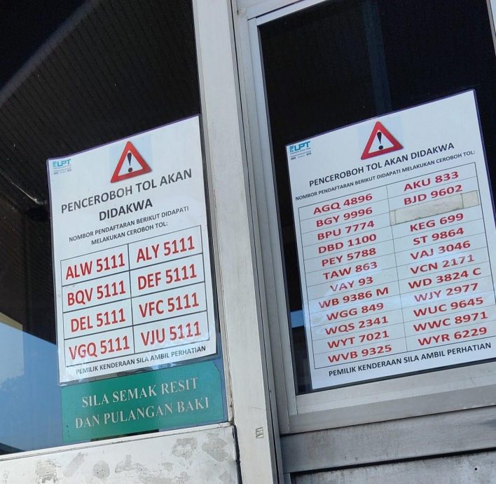   “5111车主是谁？” 31辆车擅闯收费站照引议