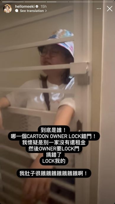 “客语主播”Meeki遭反锁家中 “到底是谁锁我的门？”