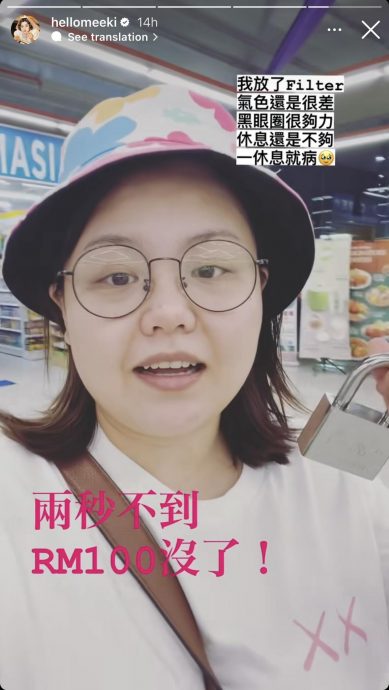 “客语主播”Meeki遭反锁家中 “到底是谁锁我的门？”