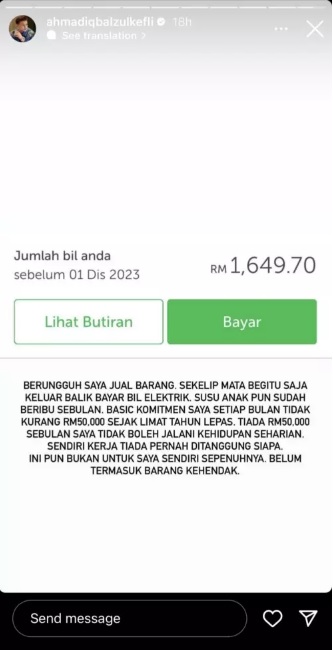 “餐具一套就2.5万” 粉红女商前男友:每月没5万难生存