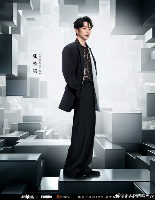 《披荆3》成团名单曝 张栋樑第8名出道