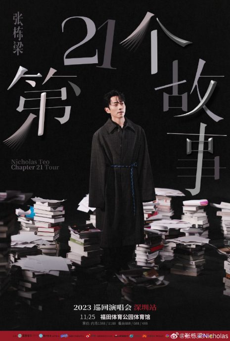 《披荆3》成团名单曝 张栋樑第8名出道