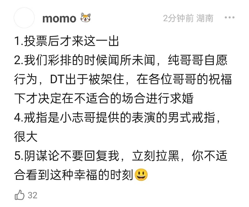 《披荆3》无预警被拱求婚 唐禹哲向林志颖借戒指