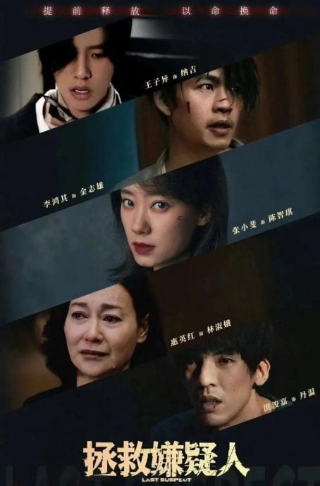 《拯救嫌疑人》含隐藏彩蛋?只有大马人才懂