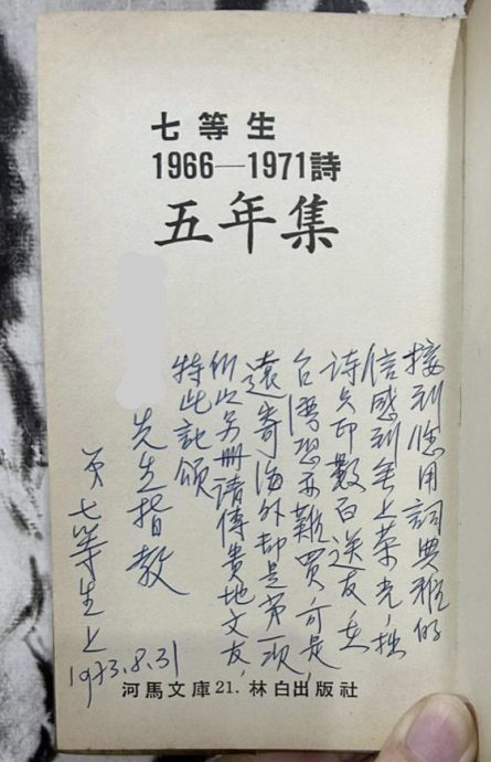 【物外游】光头佬／宛如挖到古书的金矿