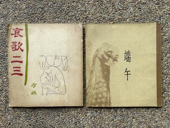 【物外游】光头佬／宛如挖到古书的金矿