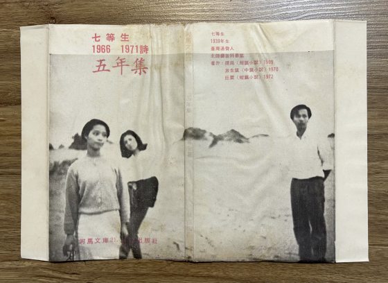 【物外游】光头佬／宛如挖到古书的金矿