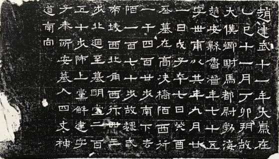 【豪古一派】林家豪/曹操陵墓与七十二疑冢