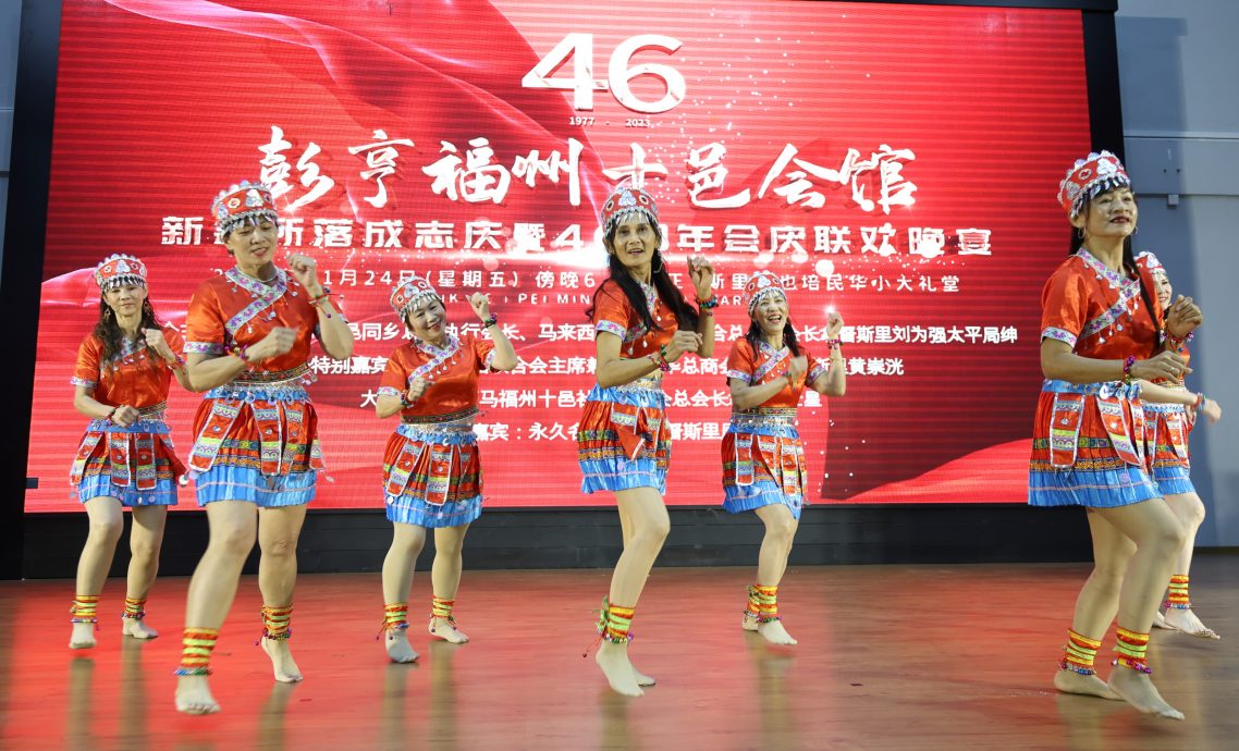 东2:彭亨福州十邑会馆创会46周年纪念暨新会所落成志庆晚宴