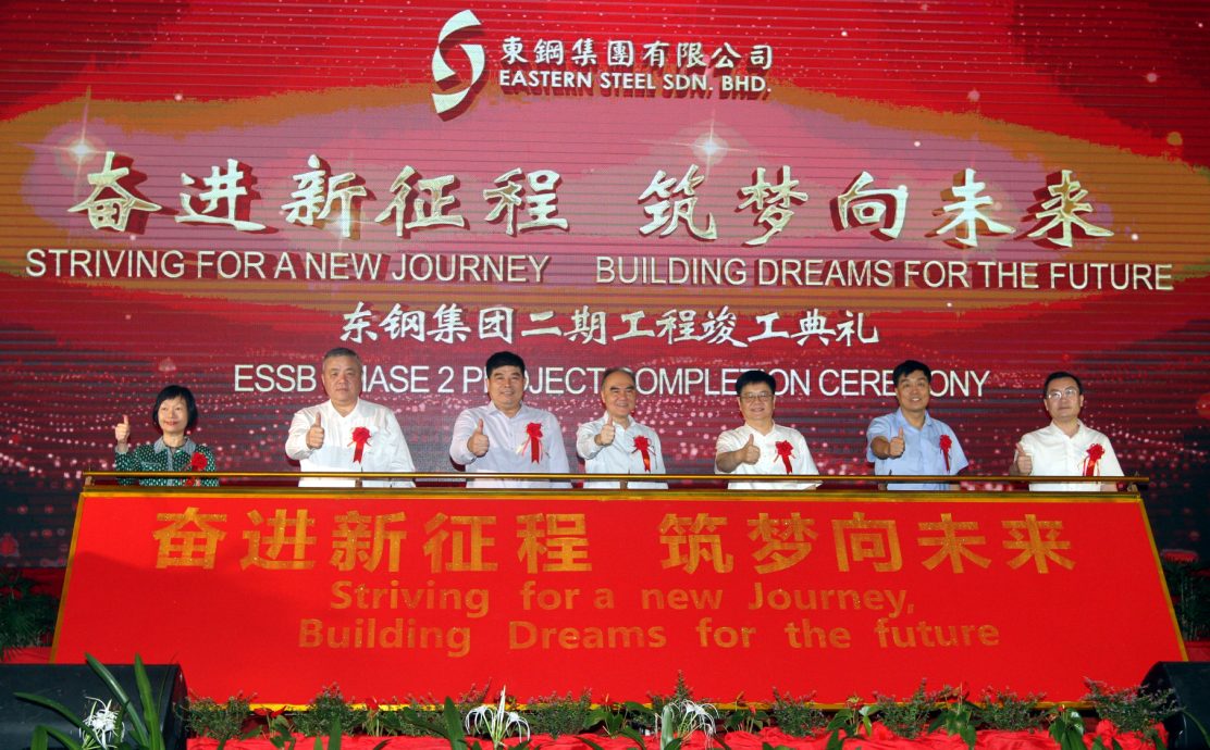 东钢集团(照片随后上)