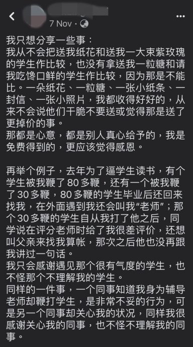买一片蛋糕庆生被同事嫌弃 女老师:学生曾被鞭80多下也懂感恩
