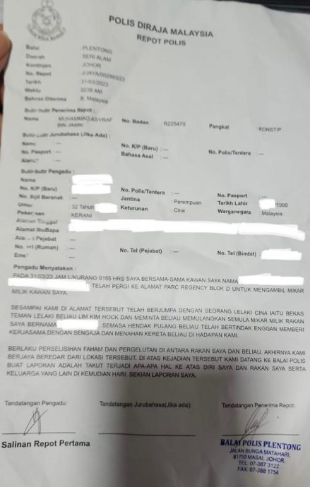 交往5天就刷女友信用卡买手表ipad 女方后来才知男友是骗子