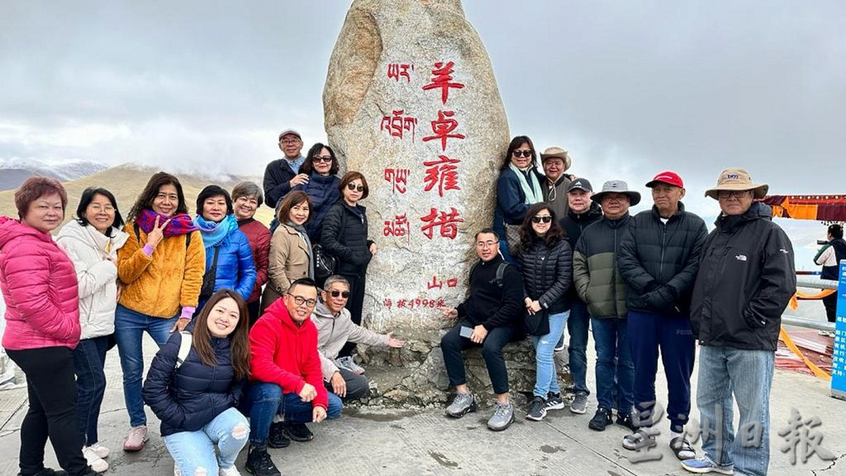 供星洲网/一场不能说走就走的旅程,马口19人探索神秘西藏