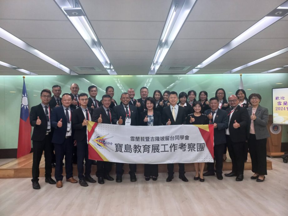 全国/雪隆留台同学会考察团拜会侨委会/ 4图  