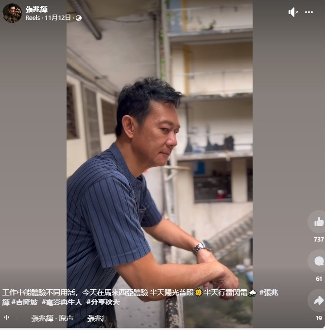 再来马拍《再生人》 张兆辉笑亏大马天气