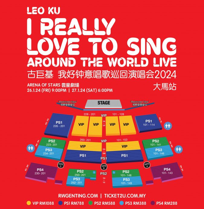 古巨基2024年1月大马开唱 连开两场1212开票