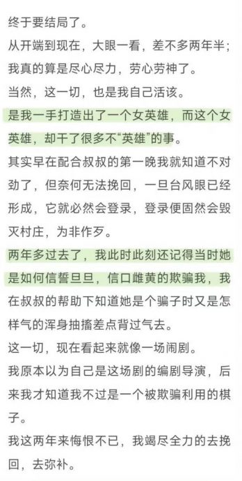 吴亦凡是无辜的?都美竹写手撰长文认造假