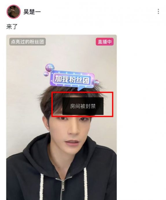 吴楚一再放劲爆录音 陈牧驰玩大了被软封杀？