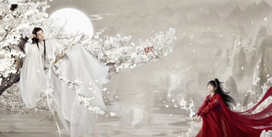 周嘉珉／《玉骨遥》宿命与代价