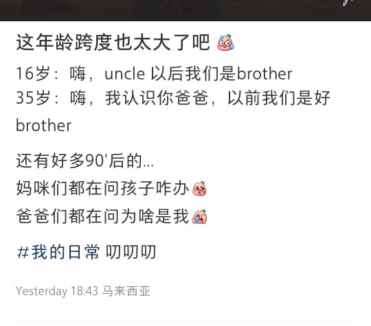 国民服务3.0限16至35岁  网民制图调侃讥笑 “遇到大叔阿姨了” 