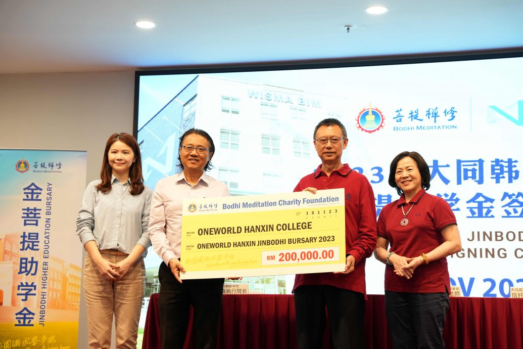 大同韩新学院─金菩提助学金正式启动