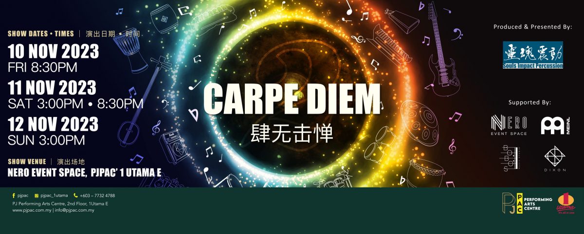 大都会/社区精彩主文/《肆无击惮》音乐会