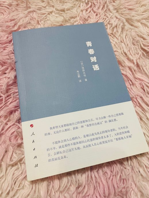 大都会：食曾相识-第5篇