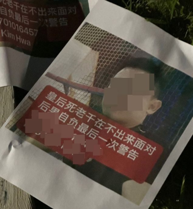 **已签发**柔:前夫欠债失联累住家遭泼漆,妇女促阿窿勿再骚扰