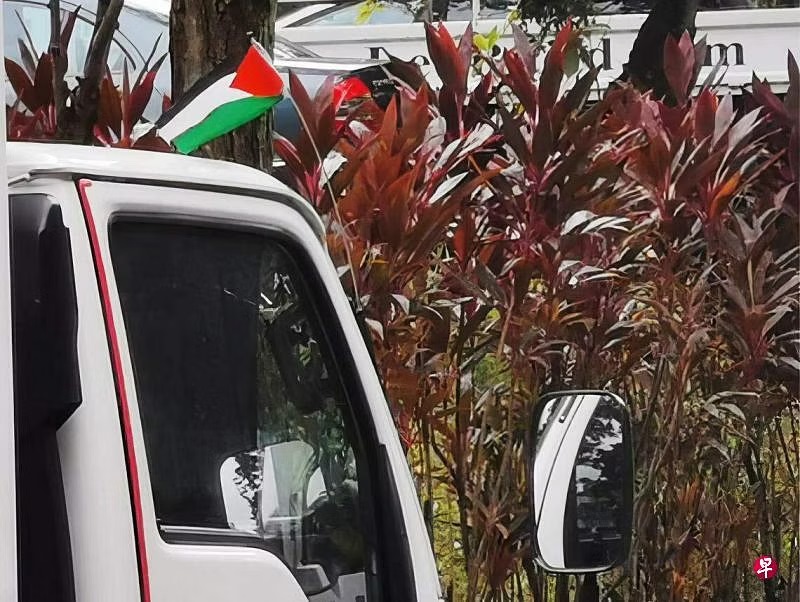 *已签发*柔:狮城二三事:未经许可展示外国国旗或国徽 狮城内政部:属违法行为