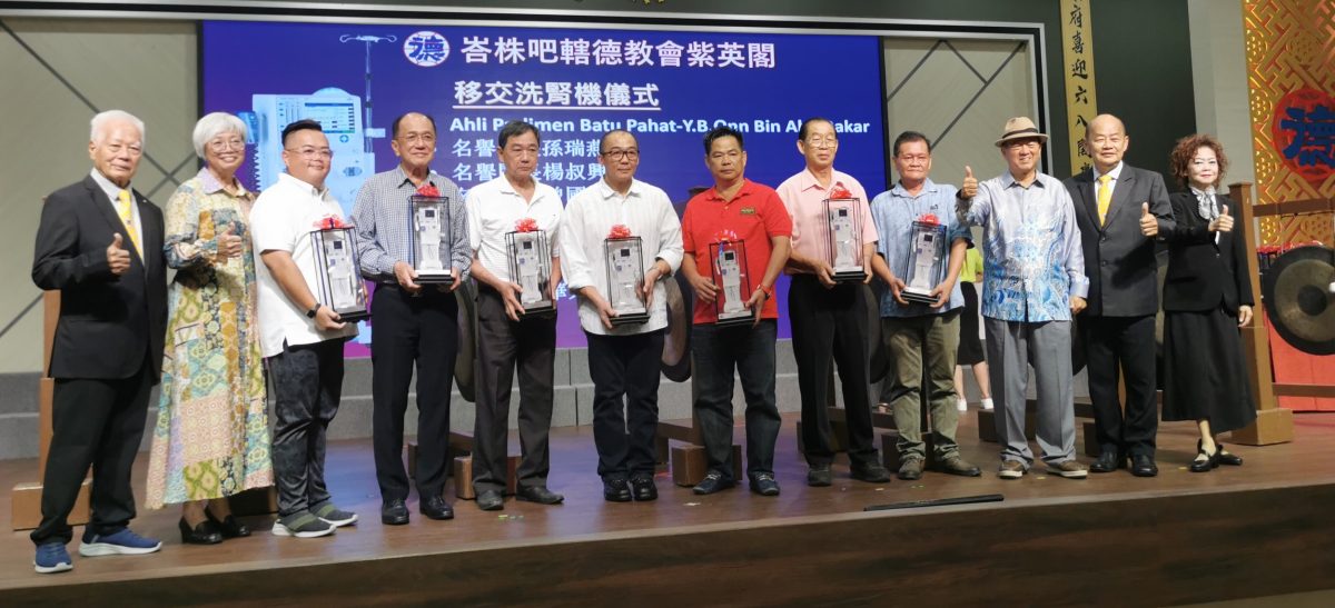 **已签发**柔:社团版头条:峇紫英阁突破目标,筹逾180万洗肾赠医基金