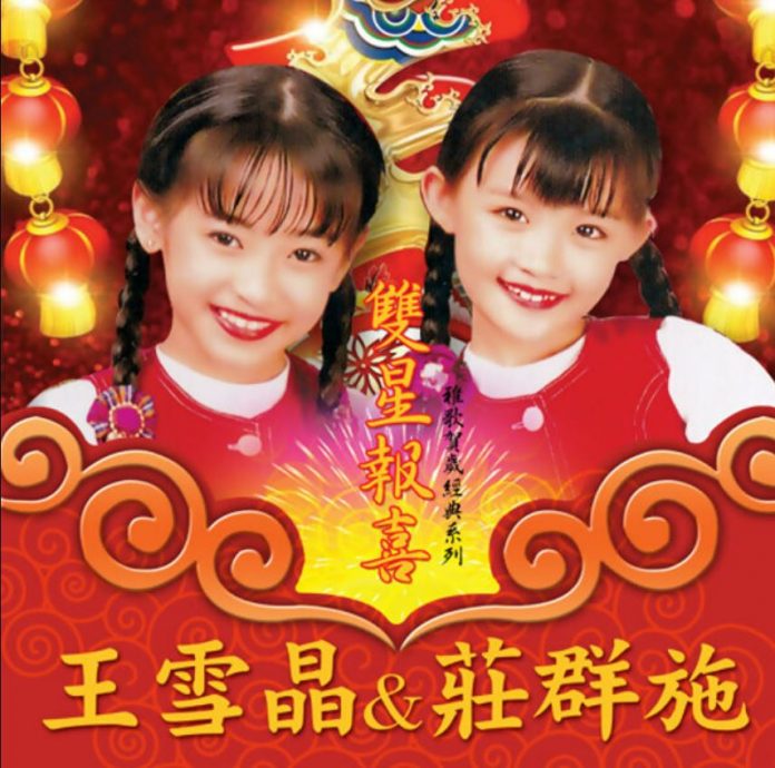 庄群施猝逝|童星出道从小就是万人迷 组“四个女生”爆红