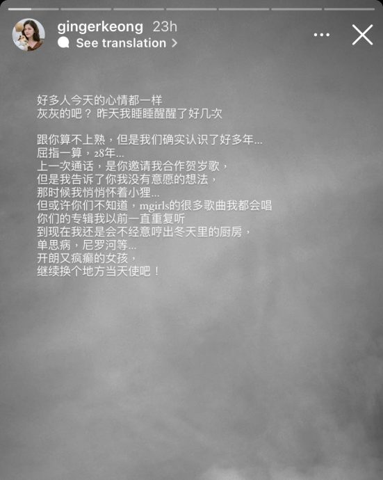 庄群施骤逝| 四千金凯儿送花圈致意 君儿曝曾受邀合作贺岁歌