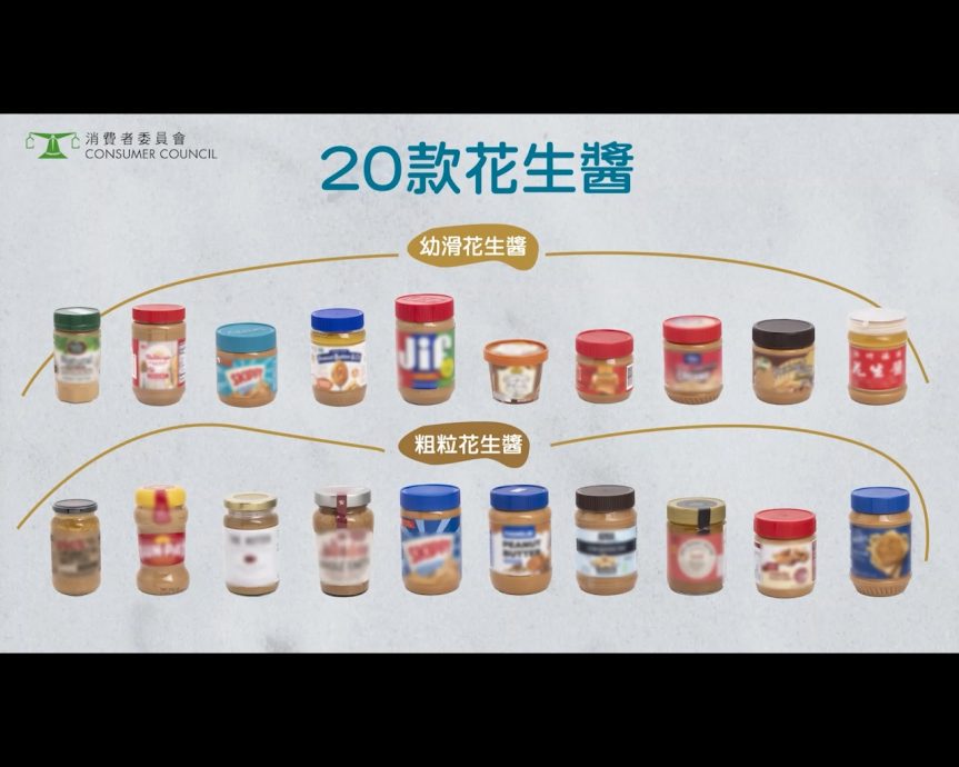 拼盘∕香港消委会测试20款花生酱 60%检出损肝功能黄曲霉毒素