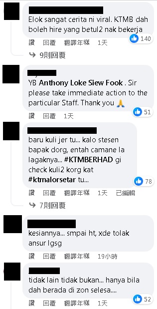 指米都火车站员工迟到早退 “还没下班就关柜台了”